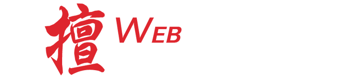 营销型网站建设