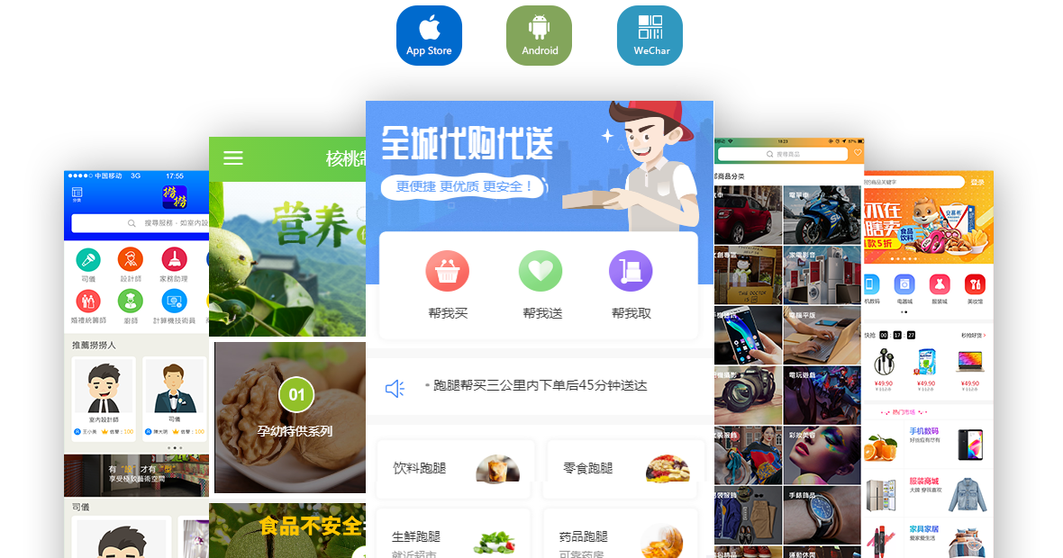 安阳App定制