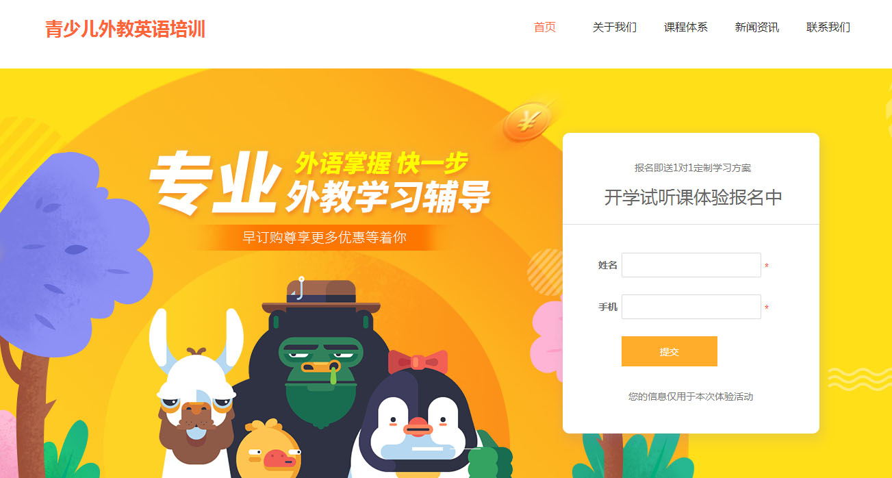 安阳青少儿外教英语培训