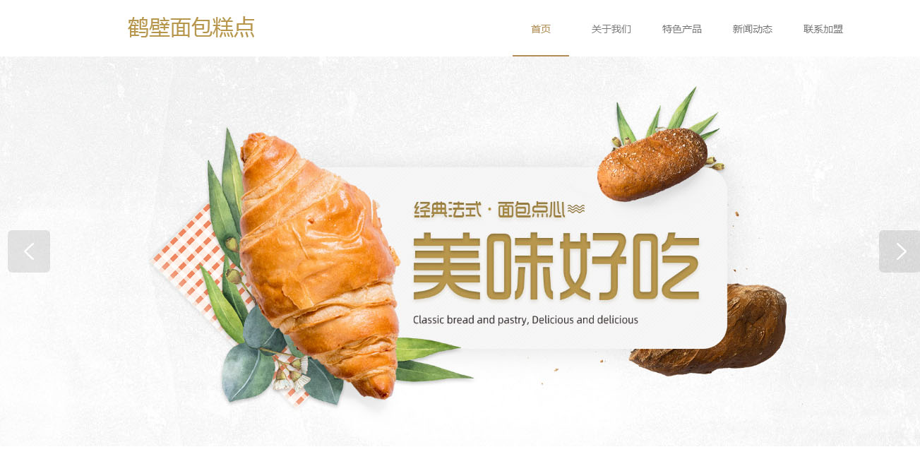 面包糕点